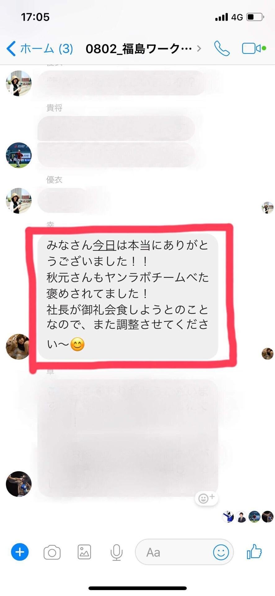 投稿画像