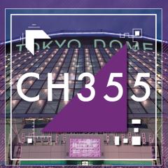 CH355 for 乃木坂⊿のトーク