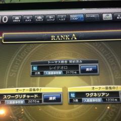 レイデオロ ワグネリアン スワーヴリチャード