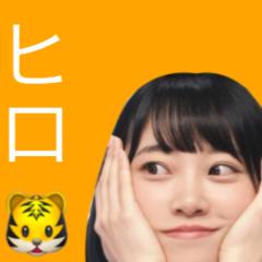 ヒロ🐯