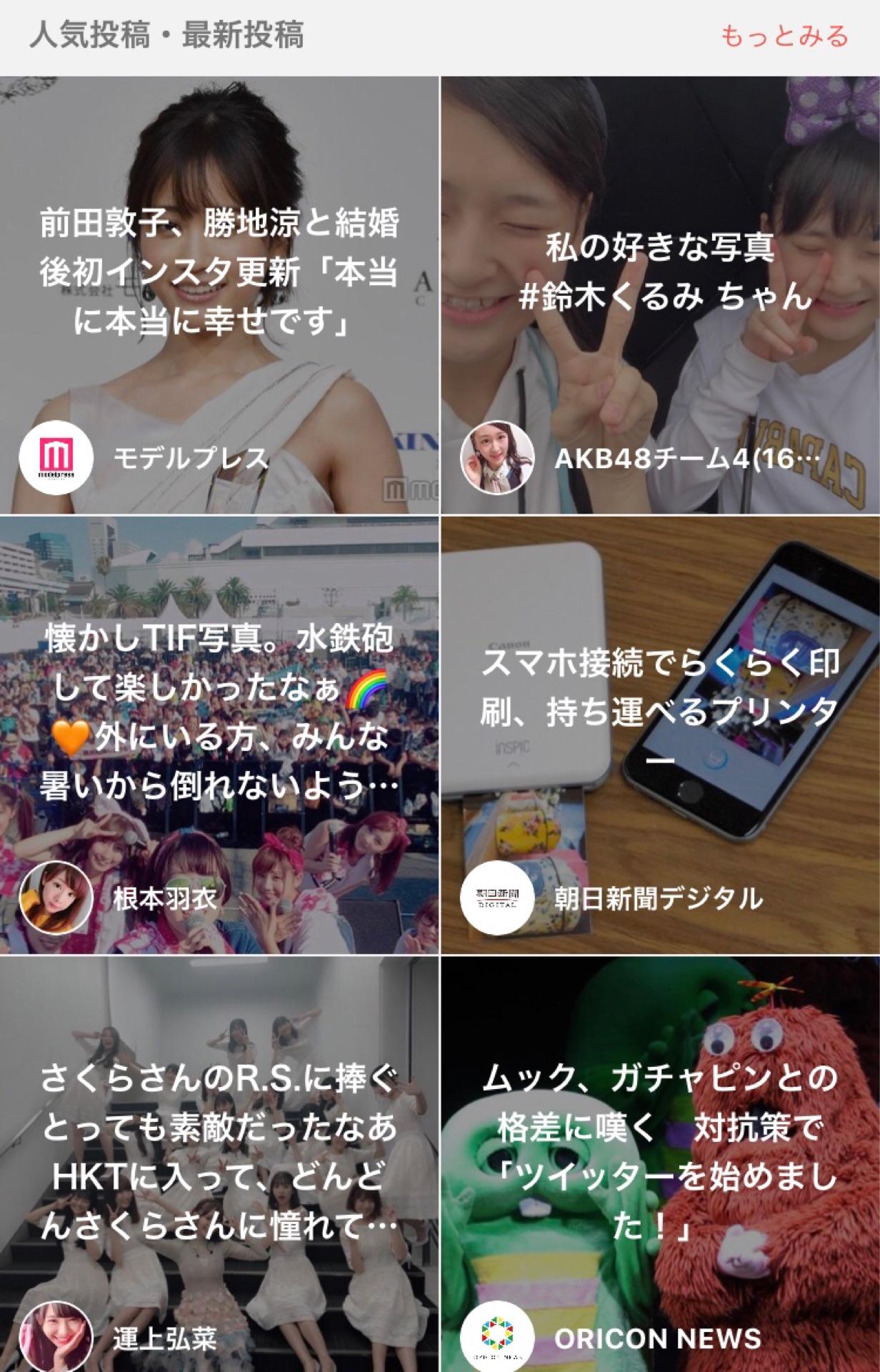 投稿画像