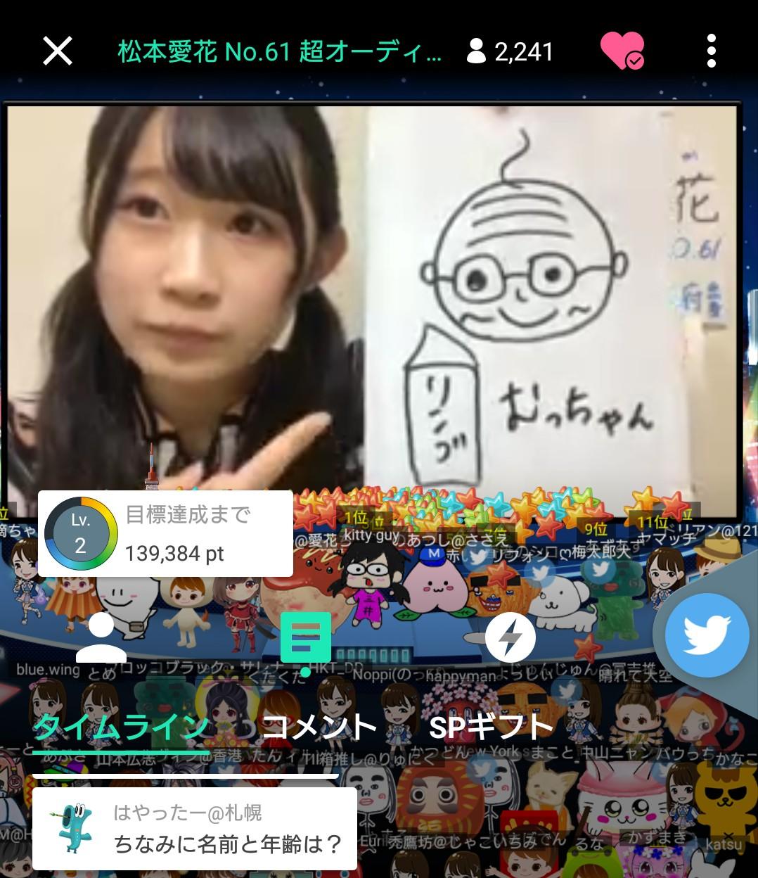 投稿画像