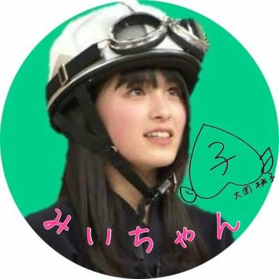 大園みい。@🐰🍉