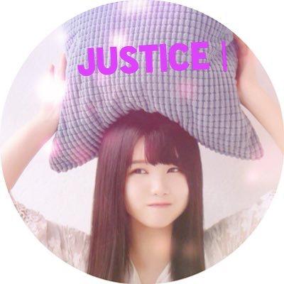 じゃすてぃす