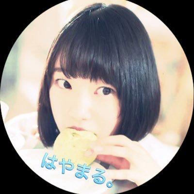 はやまる。