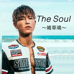 The Soul〜雑草魂〜