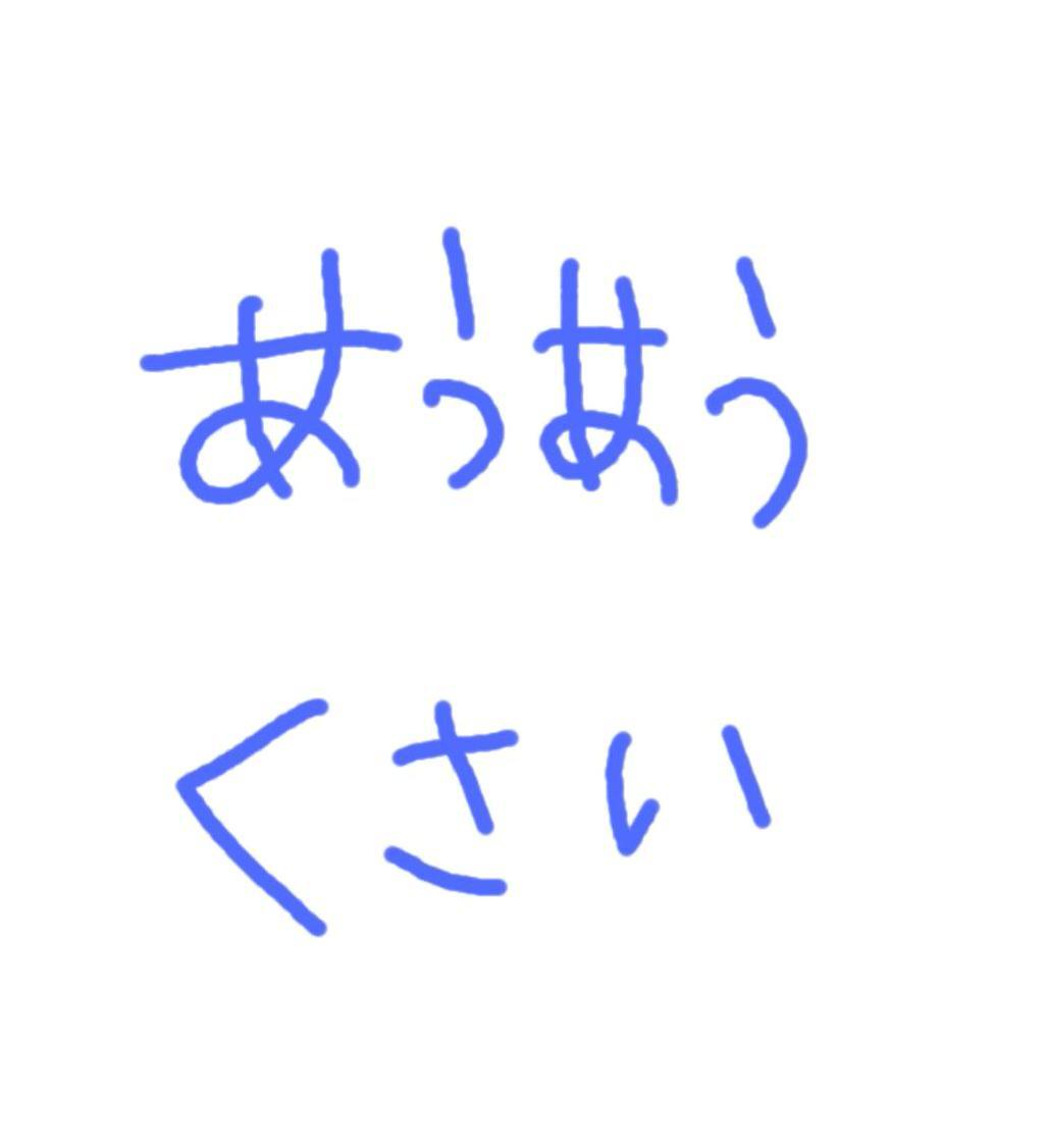 あうあうのトーク