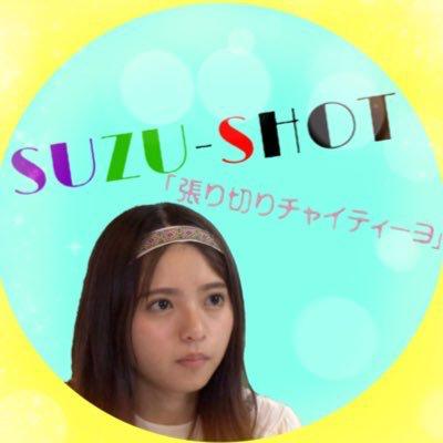 SUZU-SHOTのトーク