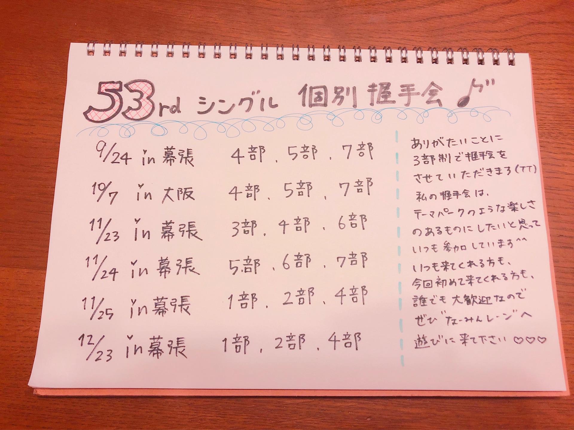 Akb48 チーム4 16期 浅井七海のトーク 755
