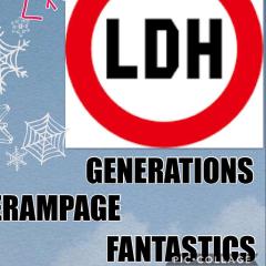 LDH好きな人集合