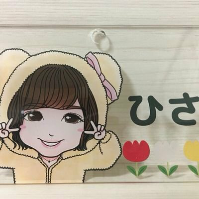 《チューリップ・ひさ⊿》