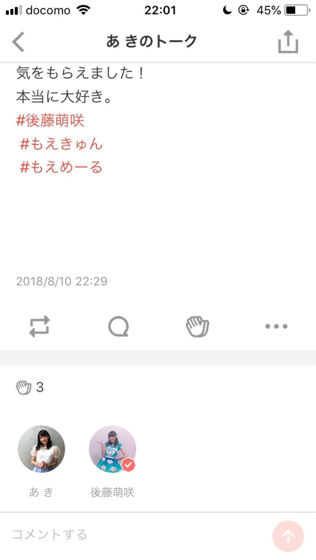 投稿画像