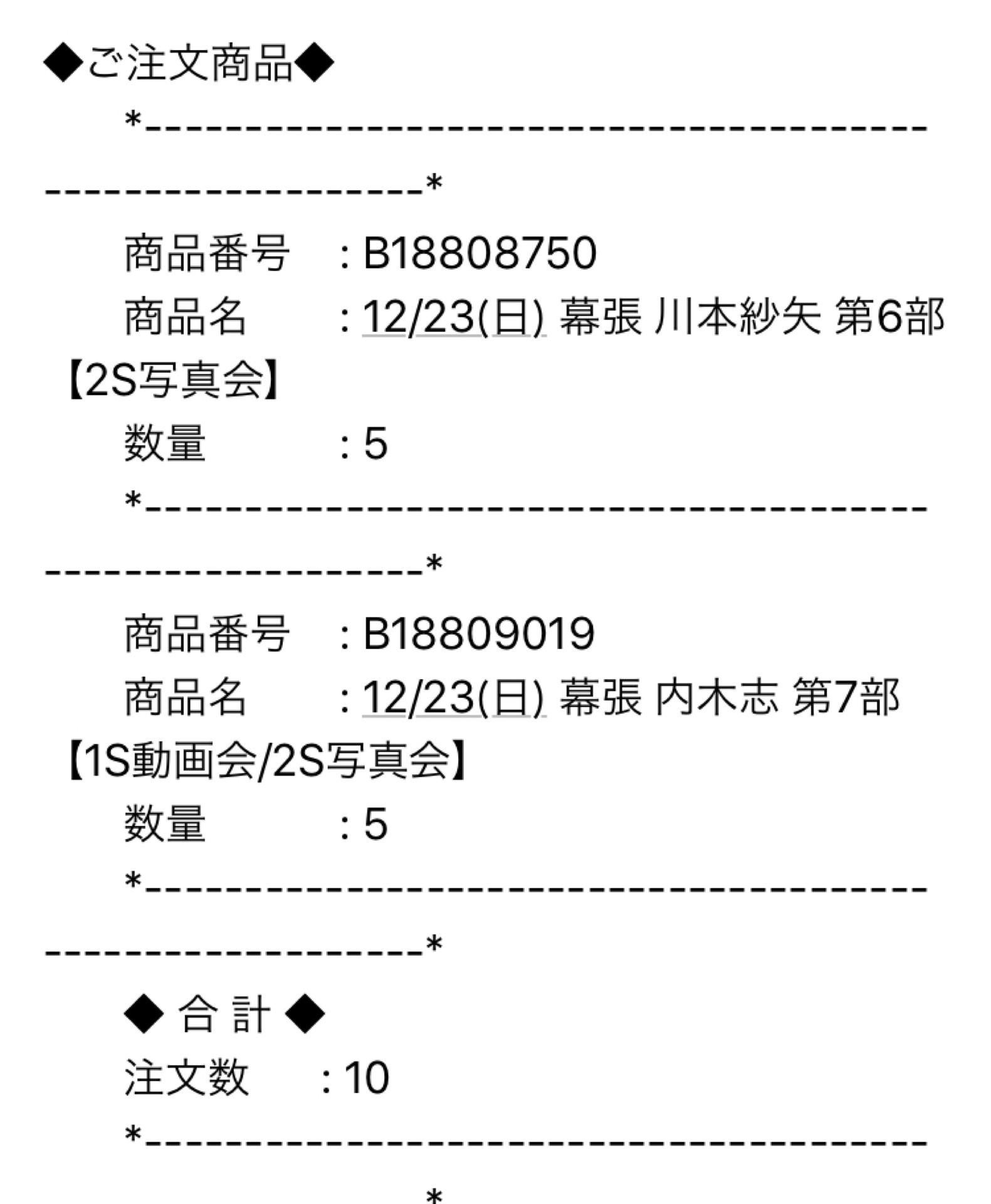 投稿画像