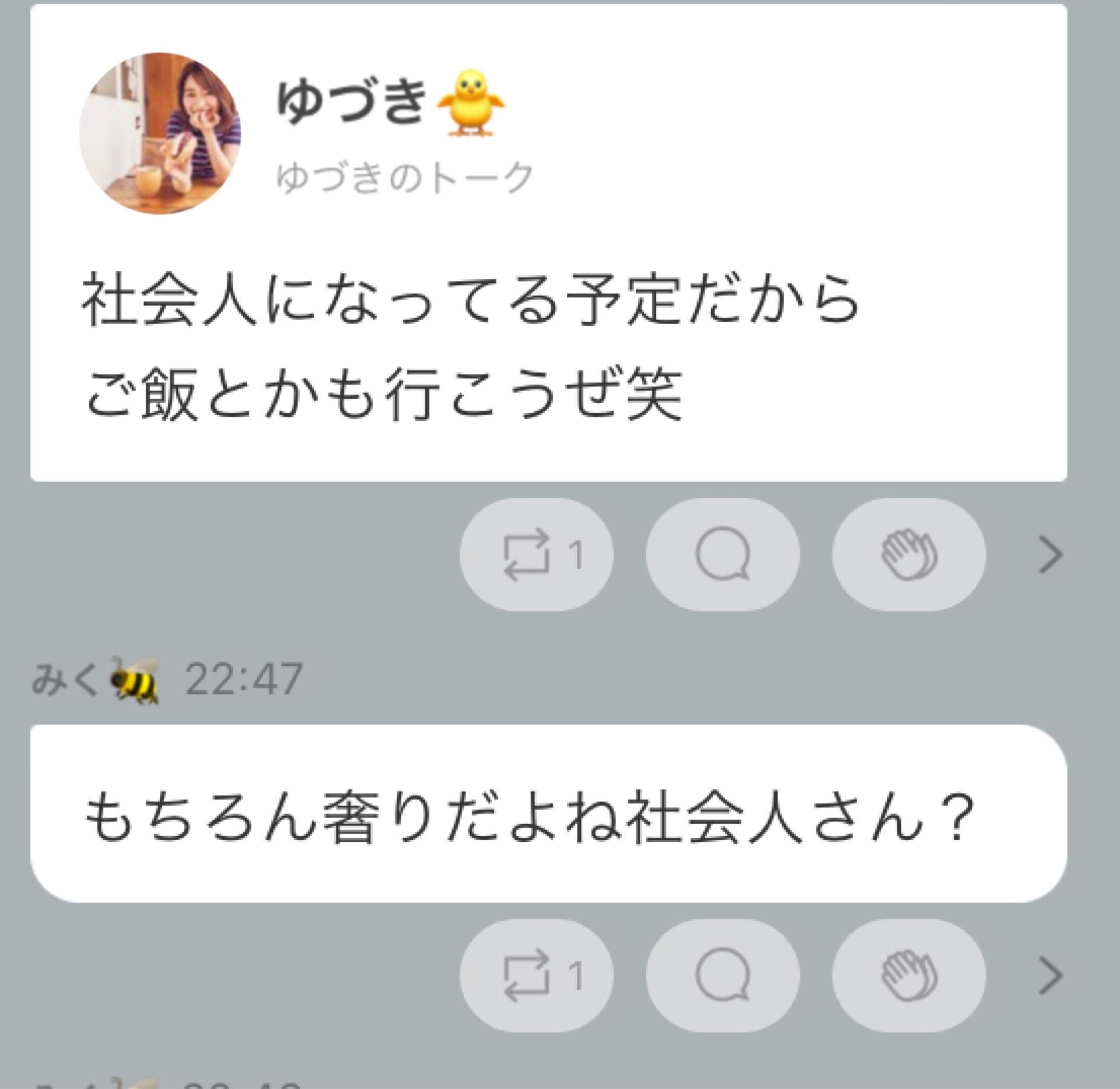 投稿画像