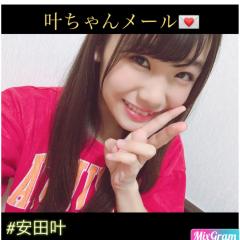 叶ちゃんメール返信用