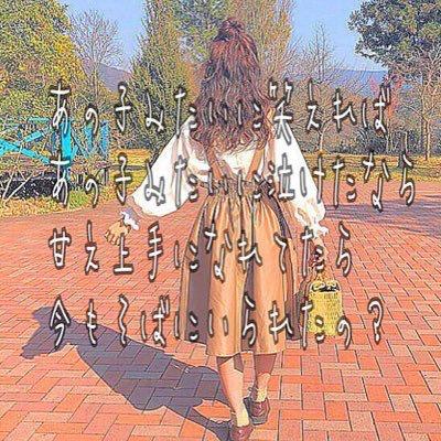 空舞(つばさ)