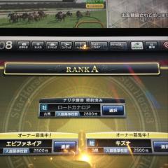 ロードカナロア  キズナ エピファイネ