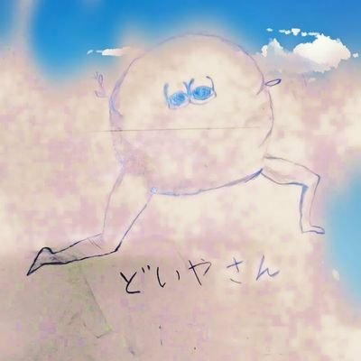 土井屋丸