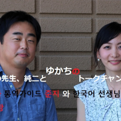 Jun Yamasakiのトーク