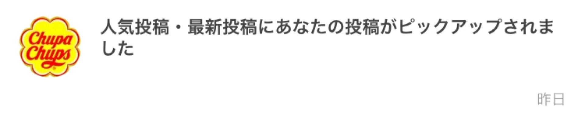 投稿画像