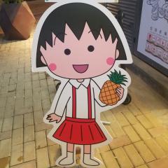 一九一九13幺のトーク