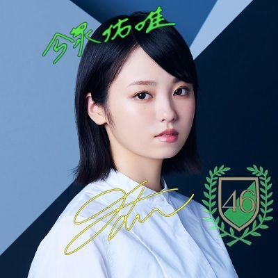 つばさ⊿