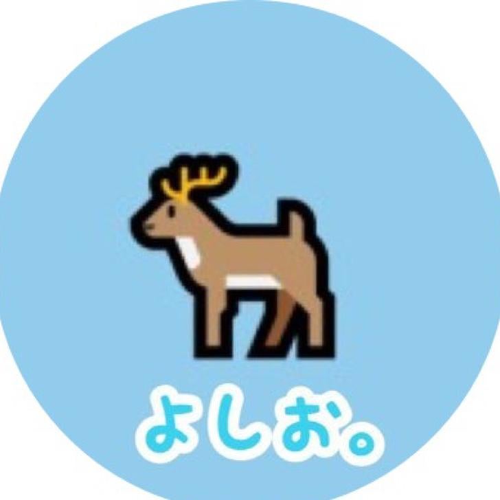 よしお。