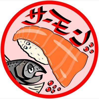 サーモン⊿