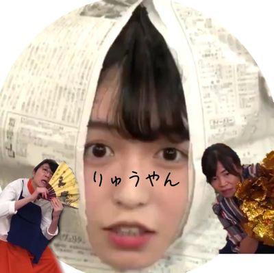 ねる系りゅうやん◢͟￨⁴⁶