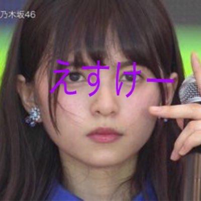 えすけー◢⁴⁶🔫