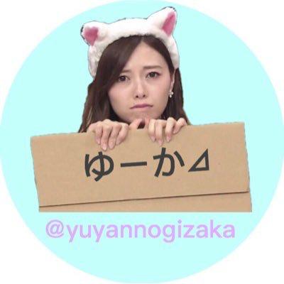 ゆーか⊿