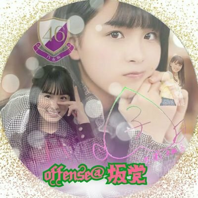 オフェンス@坂党◢⁴⁶
