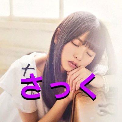 《健全代表》さっく