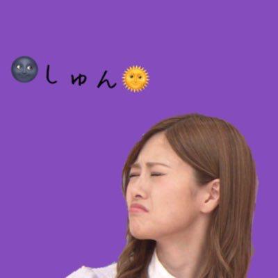 🌚しゅん🌞