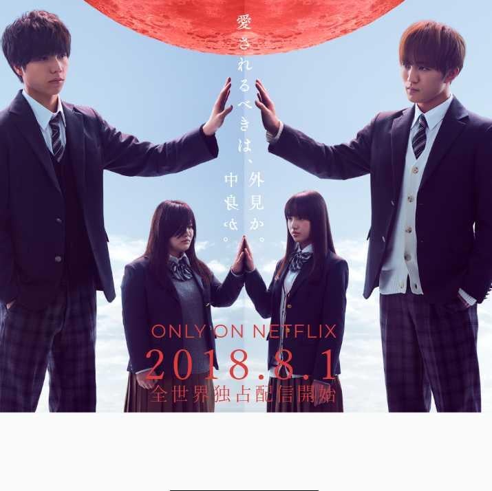 重岡大毅のトーク