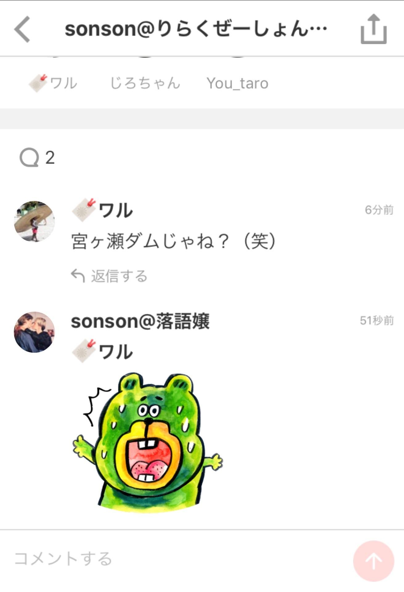投稿画像