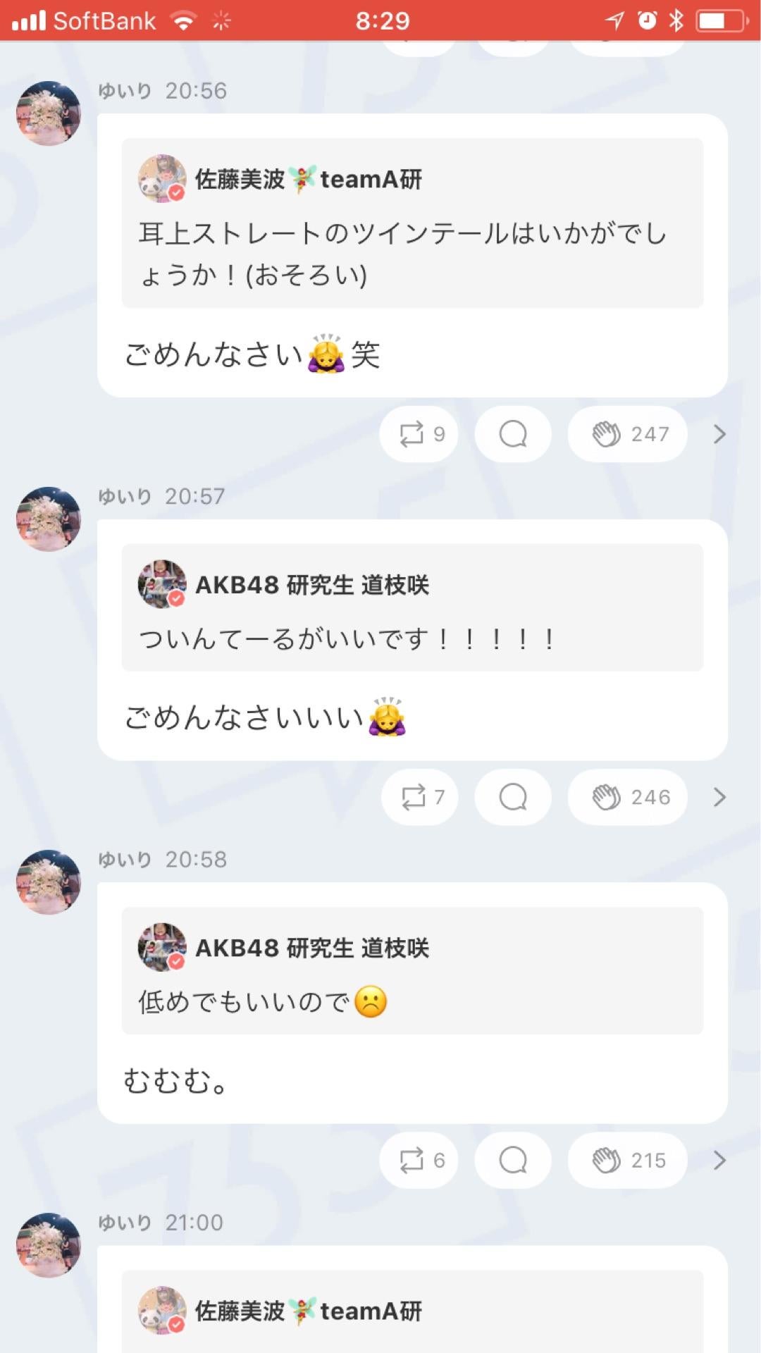 投稿画像