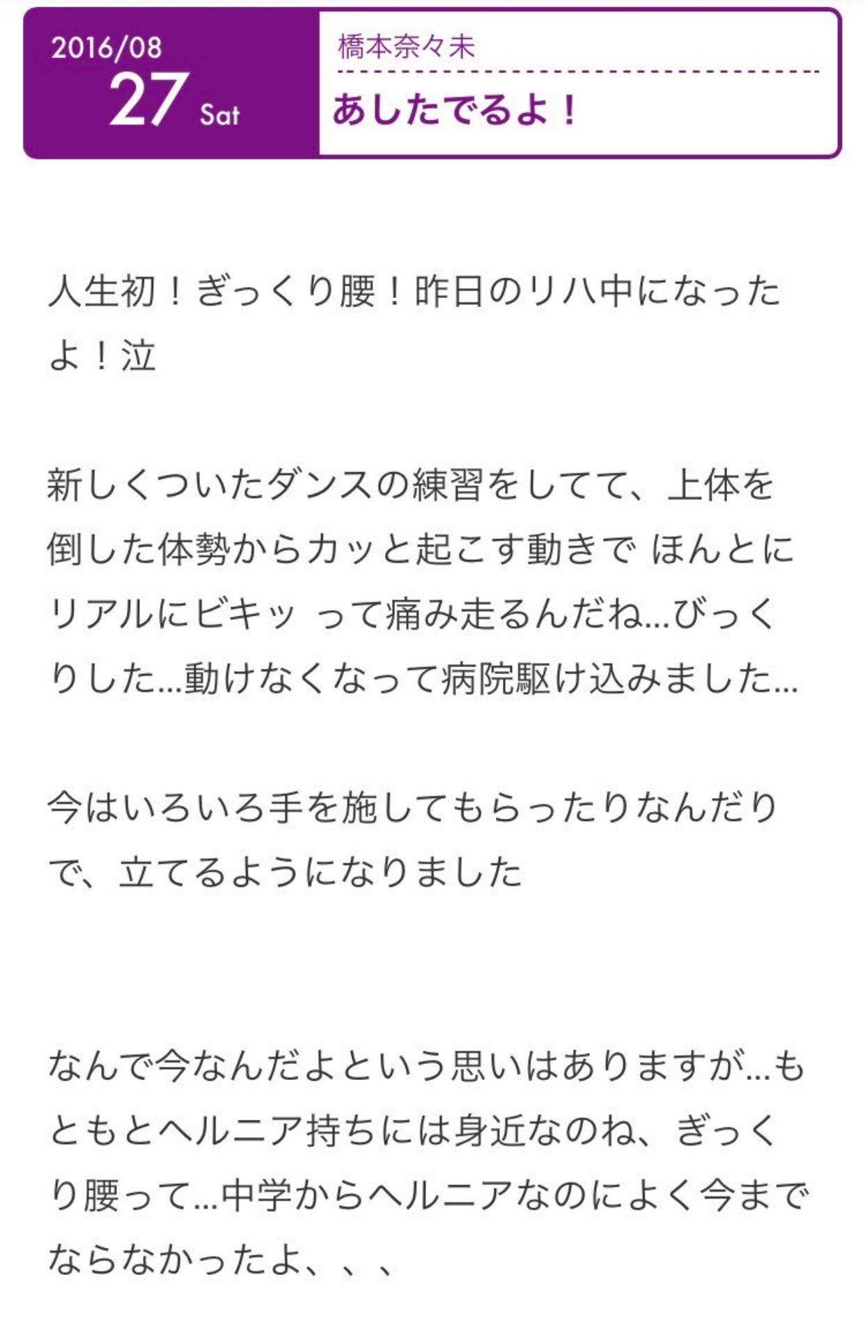 乃木坂一期生と橋本奈々未と乃木坂46応援トーク 乃木坂株式会社 755