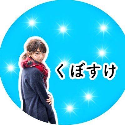 くぼすけ⊿ジャーマン☮️与楓蘭家☮️のトーク