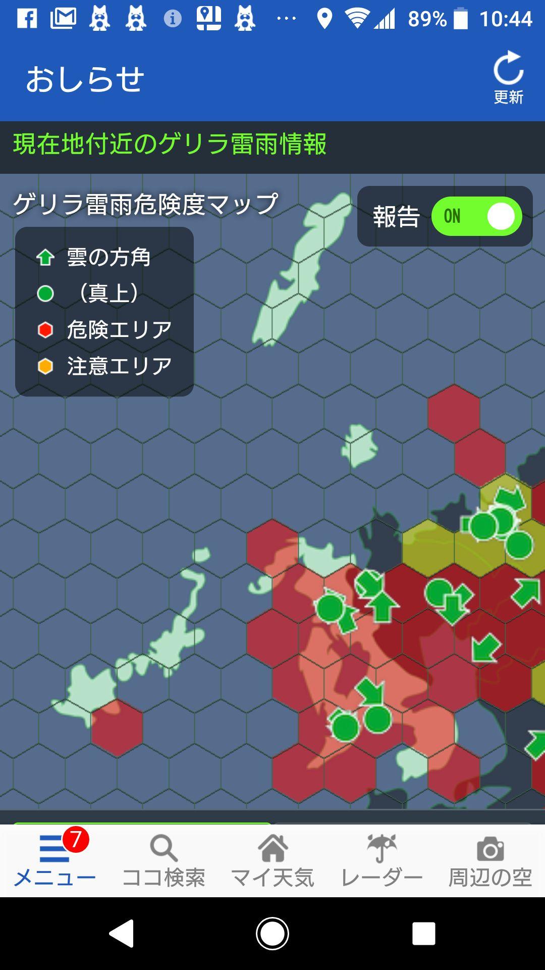 投稿画像