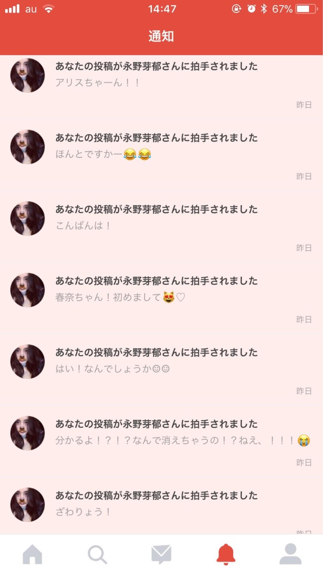 投稿画像