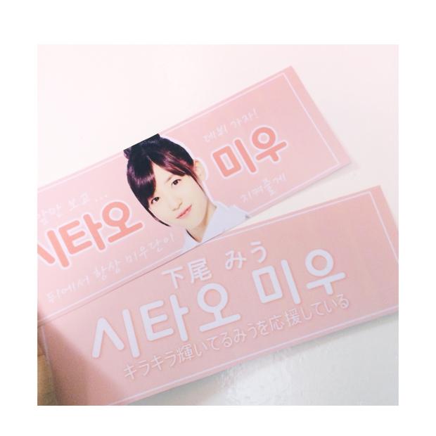 miu slogan