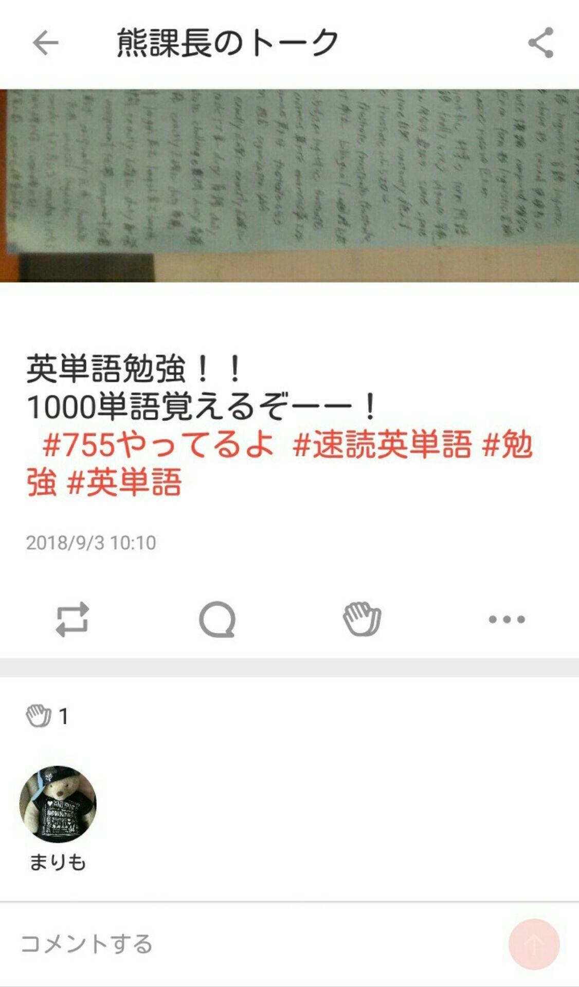 投稿画像