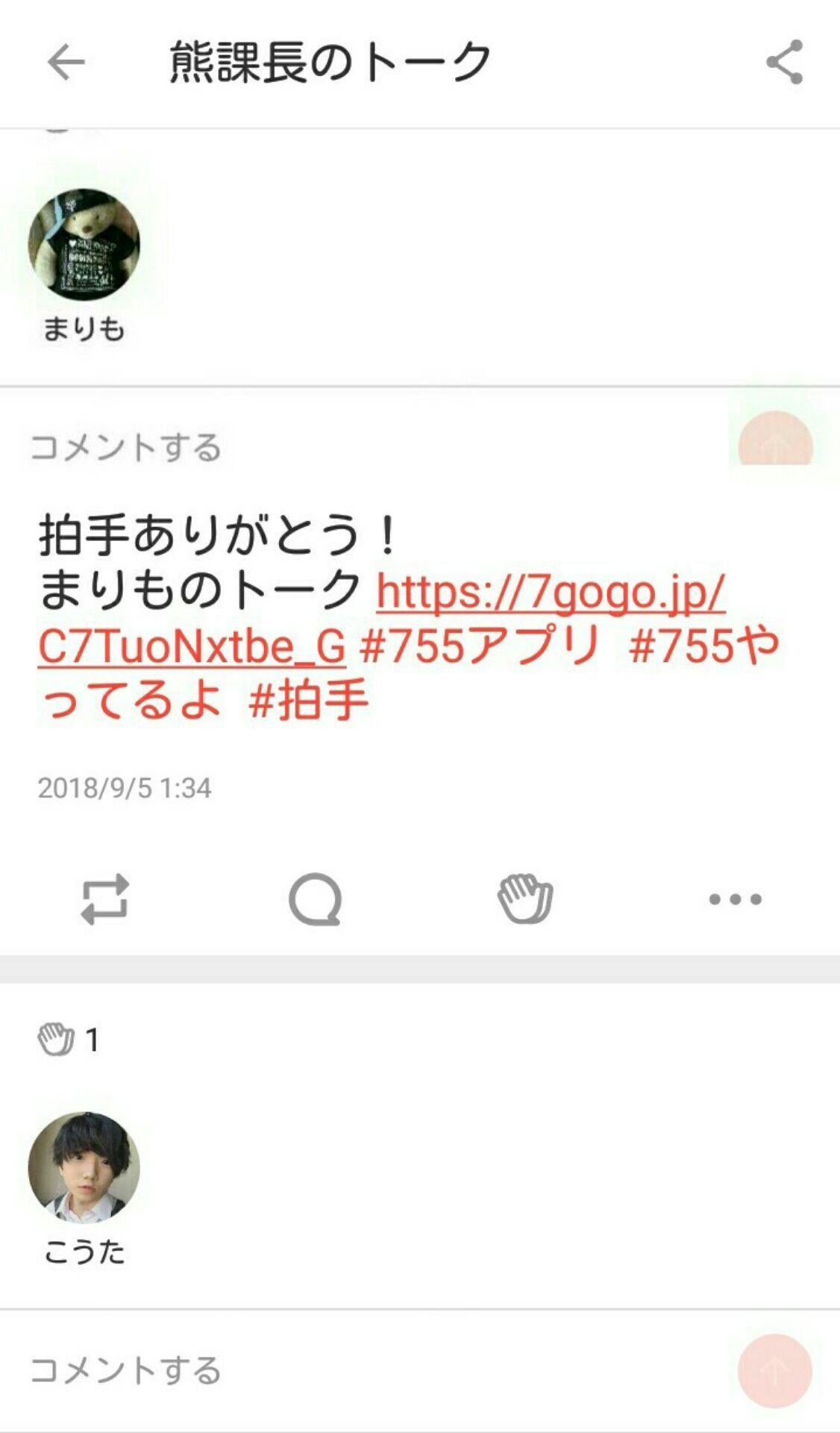 投稿画像
