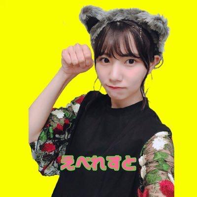 えべれすと