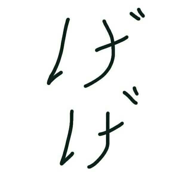 まる