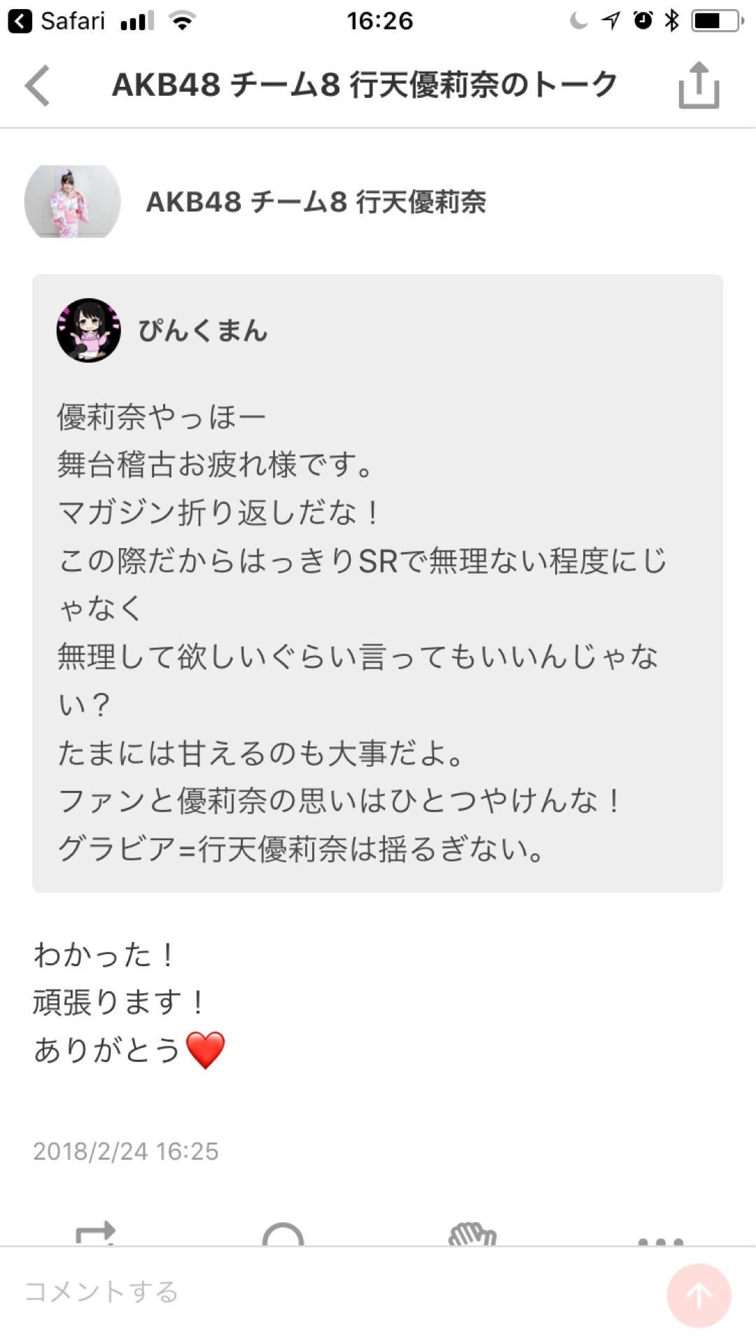 投稿画像