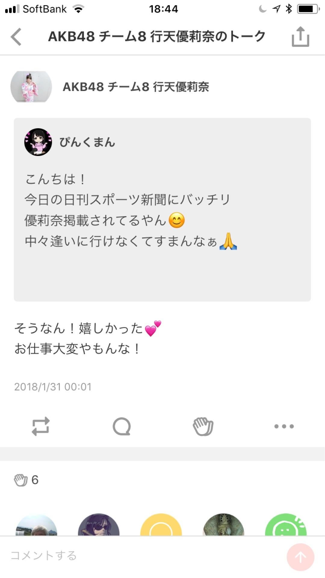 投稿画像