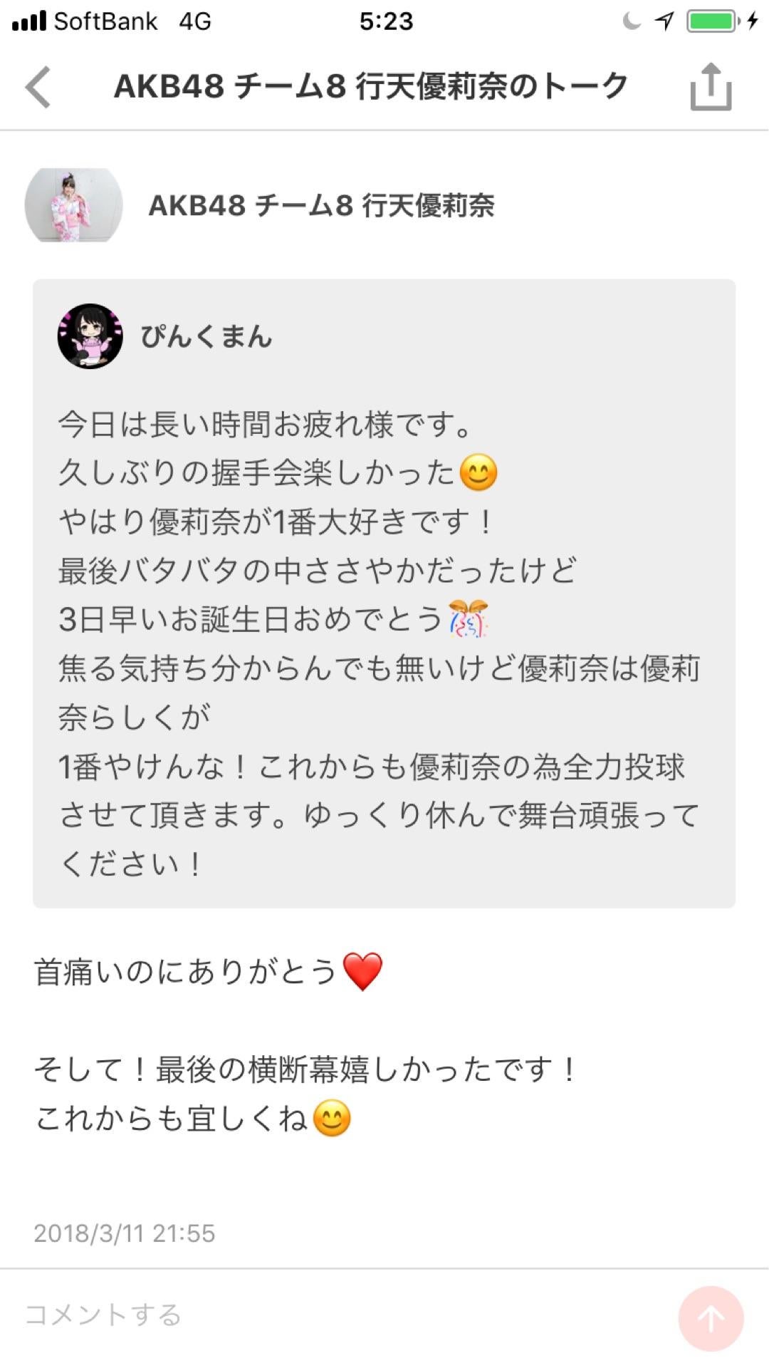 投稿画像