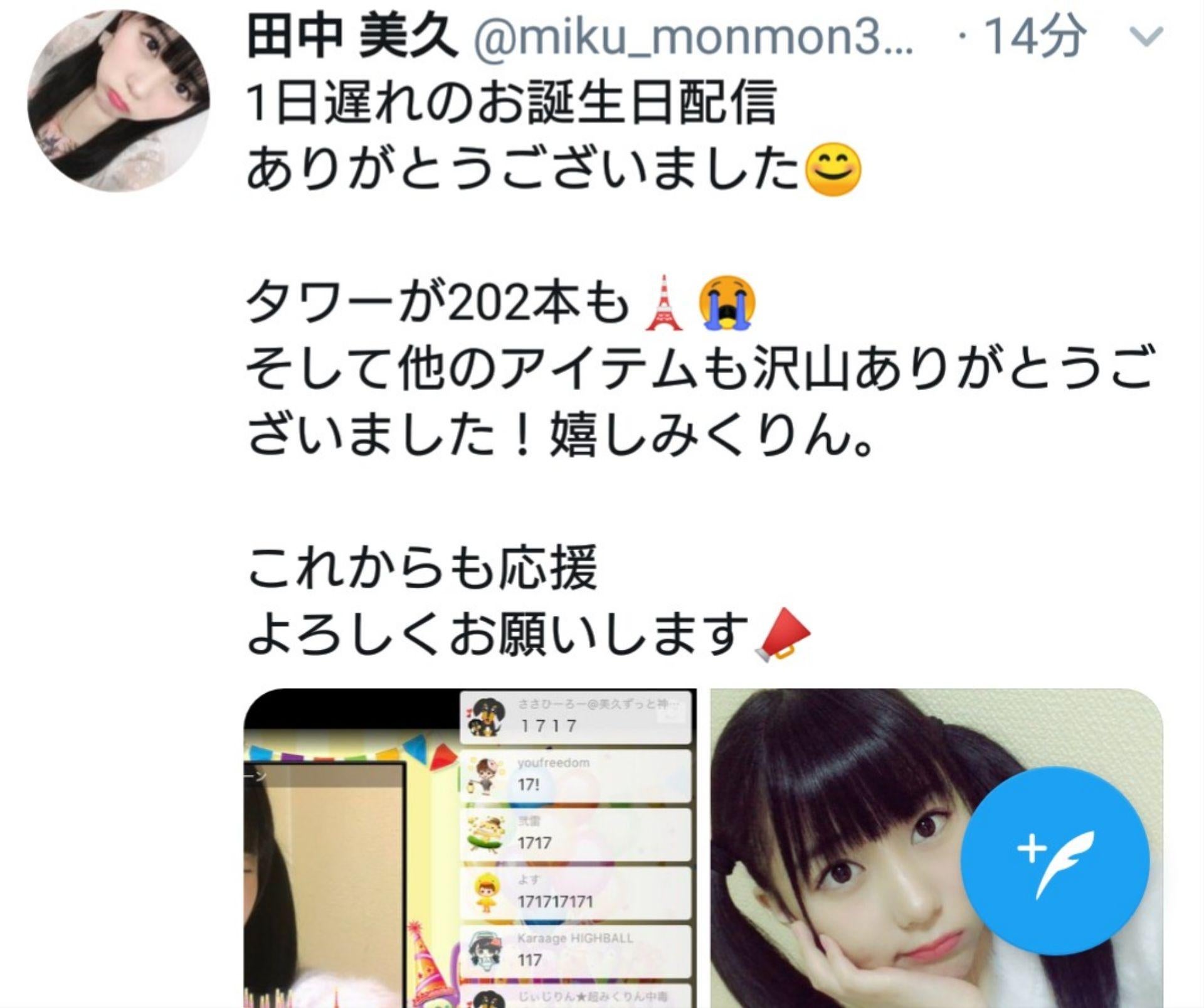 投稿画像